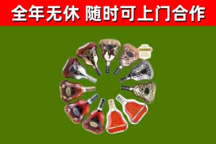 珠海烟酒回收XO洋酒.jpg
